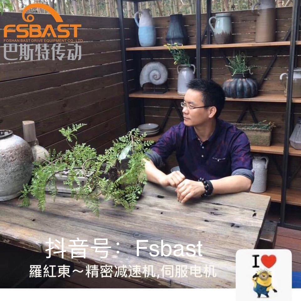 巴斯特传动