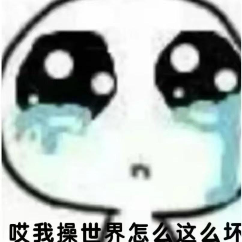 好想成为人类