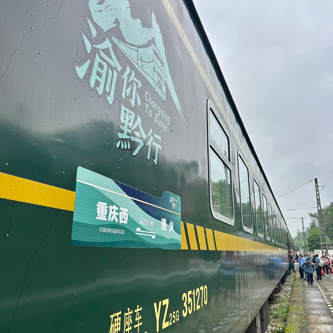 中国最美绿皮车