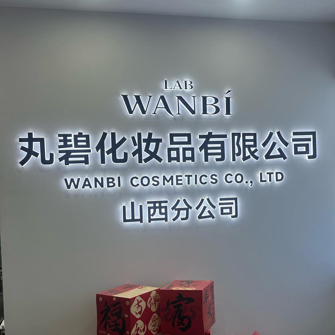 丸碧科技护肤中心-七七