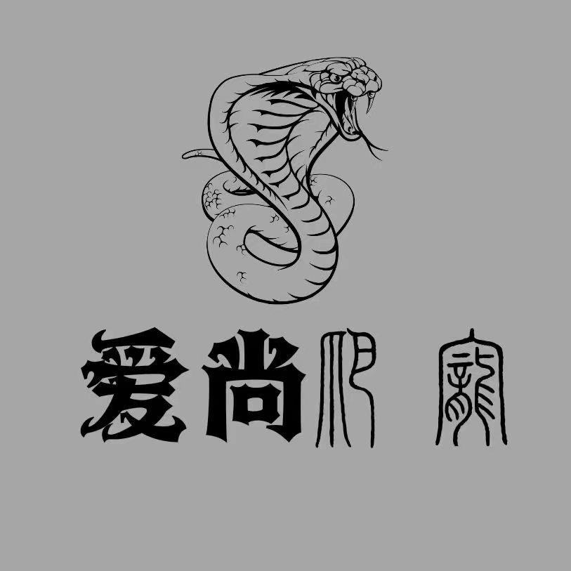 爱尚爬宠店（卖蛇版）
