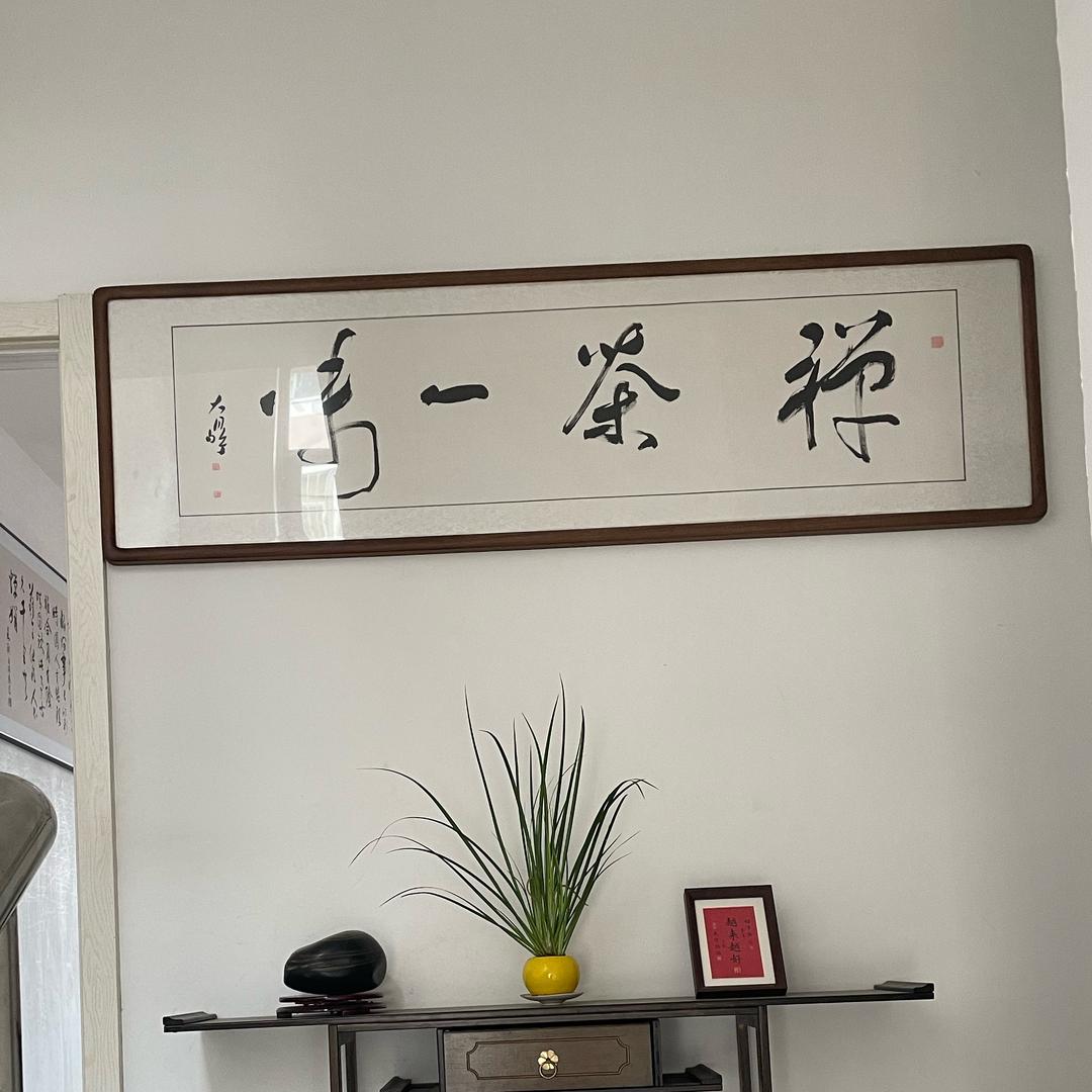 奇古枝