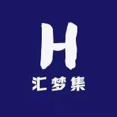 汇梦集用品家纺店