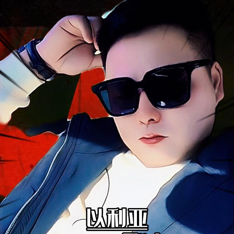 湘姑爷  皖少爷