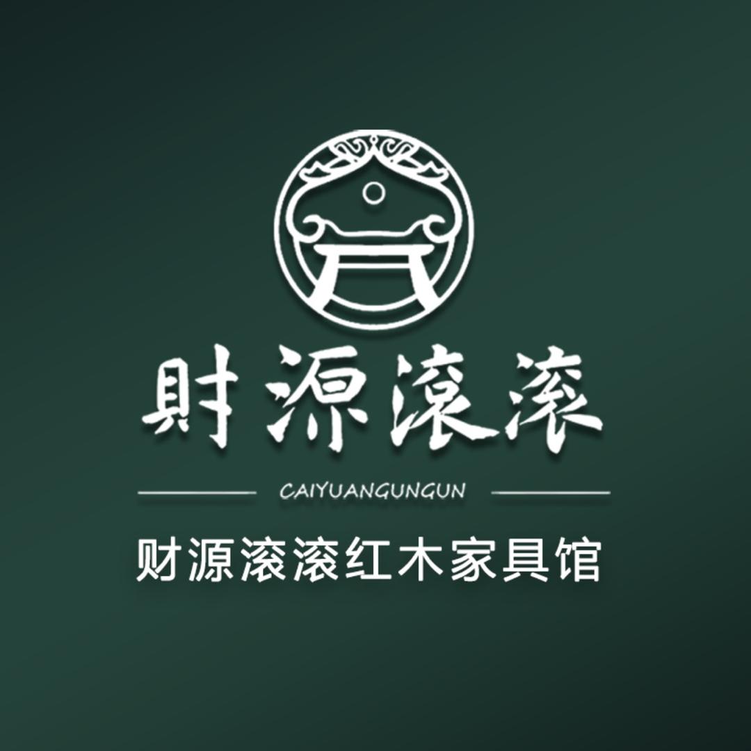 临沂市河东区财源滚滚折扣红木家具店
