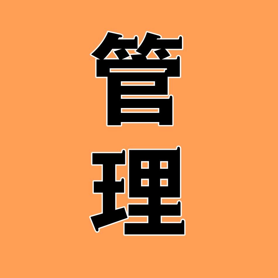 涛尔诺管理