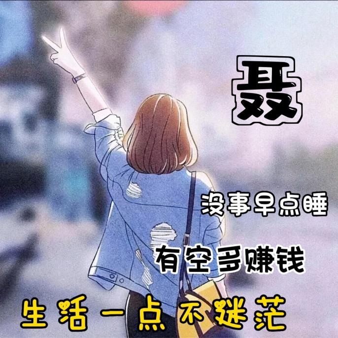 钱钱