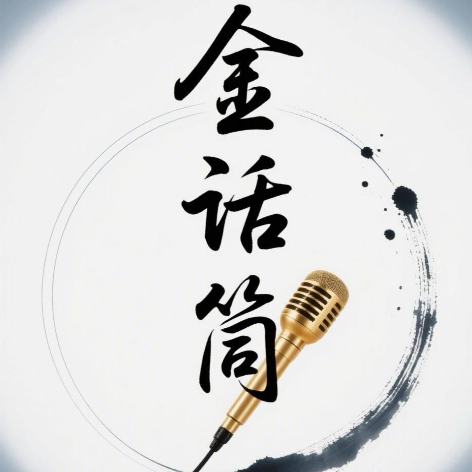 平遥金话筒艺考-有声课堂