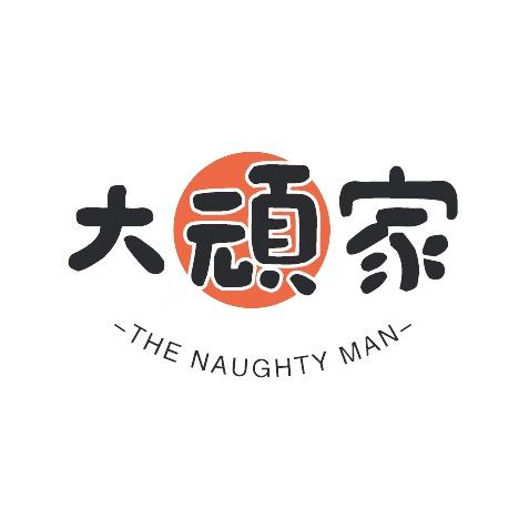 大顽家玩具