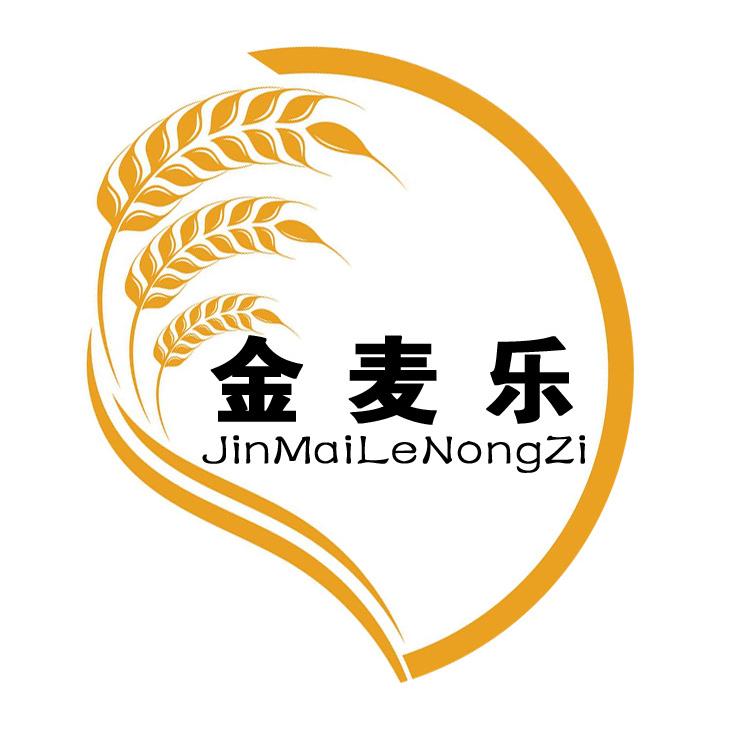 金麦乐农资店