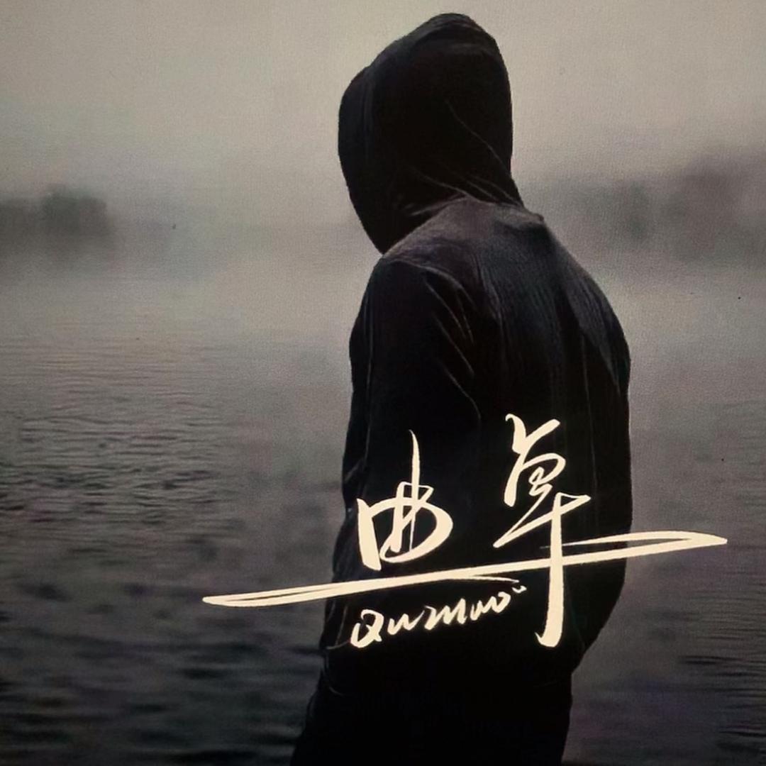 爱咋咋地