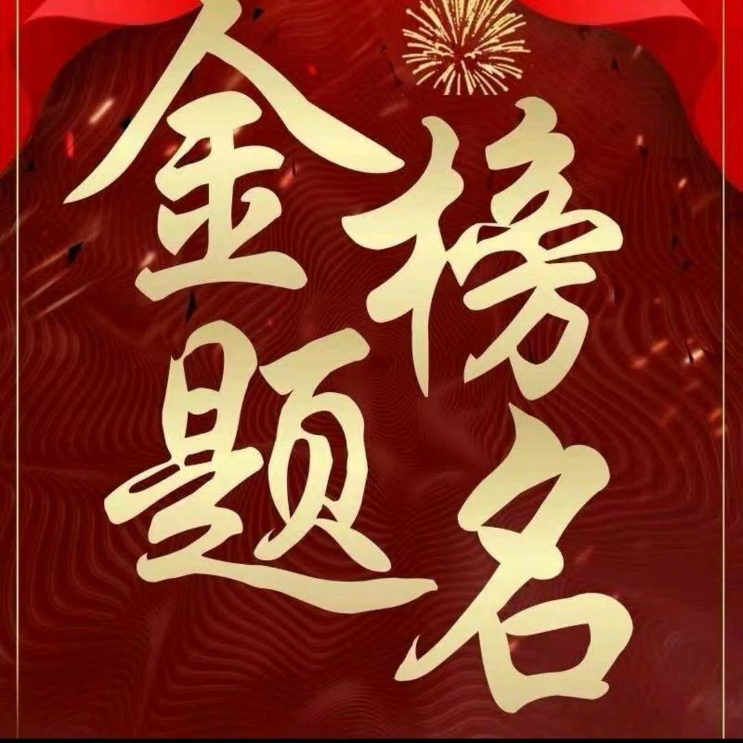胡老师助手