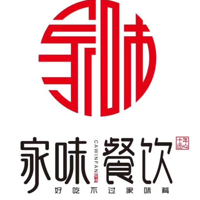 临湘市兴味肴餐饮店