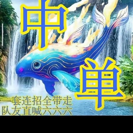 味真族2337（回）（见过焖子版）