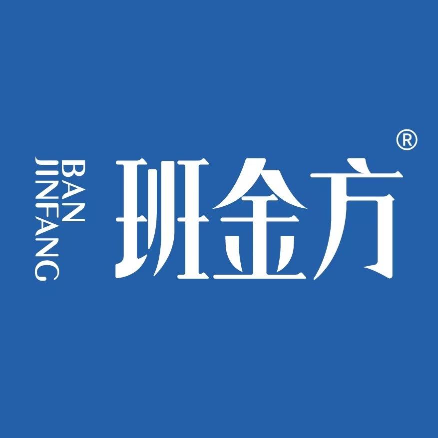 班金方萍萍