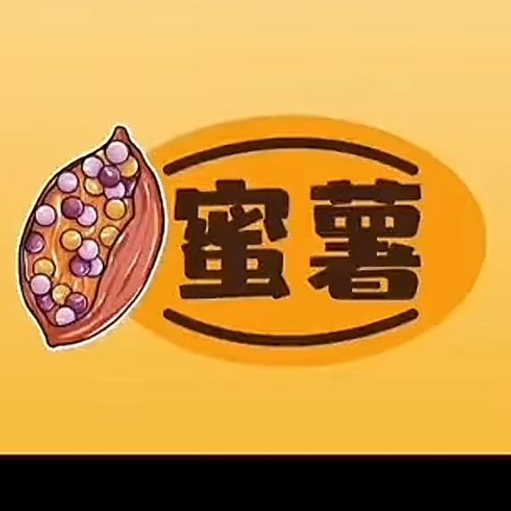 暖心暖胃🉐烤红薯🍠