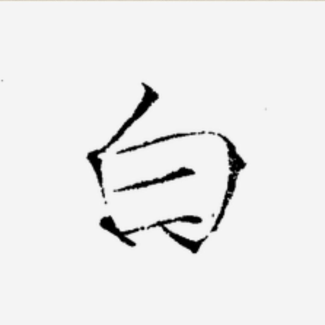 小白建盏工作室