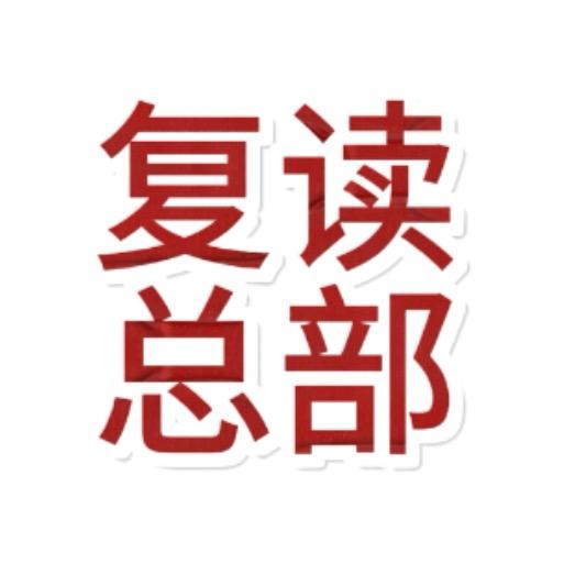 济南立行高考教育