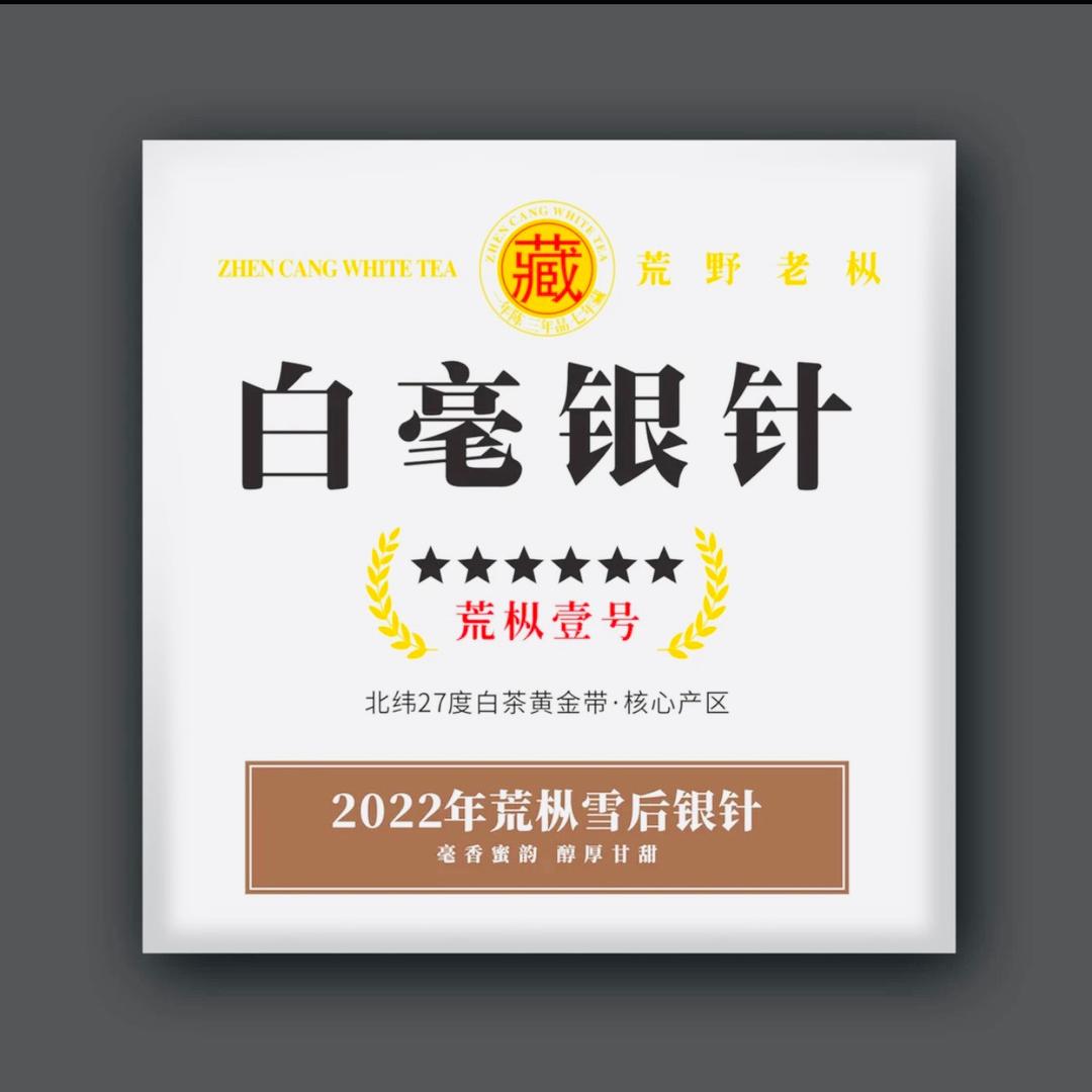 小梁.茶庄. 古树果茶籽专场