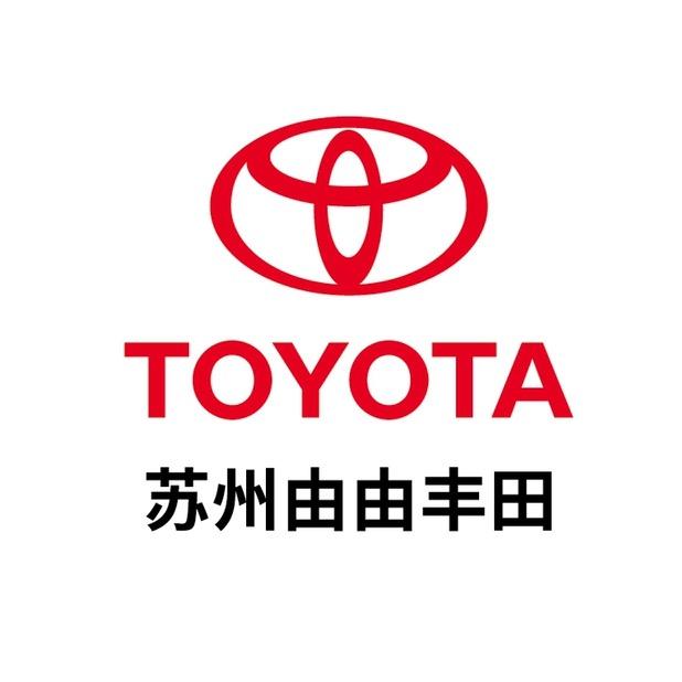 苏州由由丰田4S店