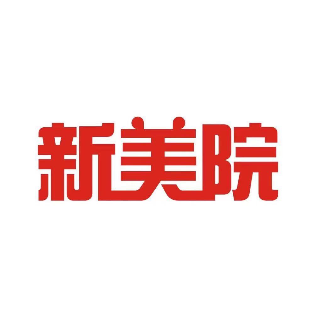 新美院画室