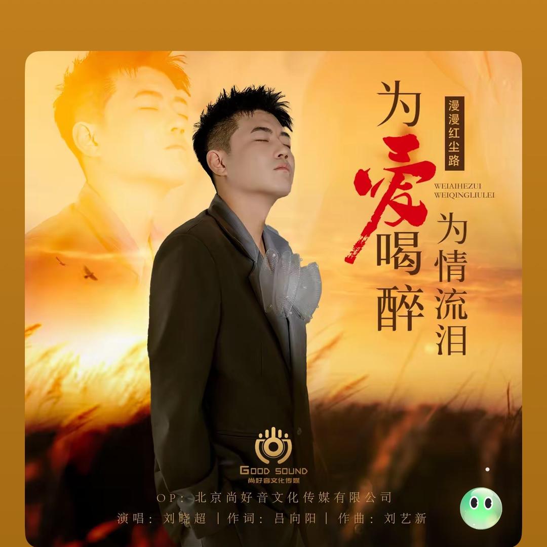 不爱别伤害