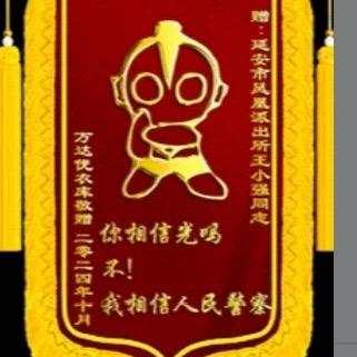 跟着八万哥出差