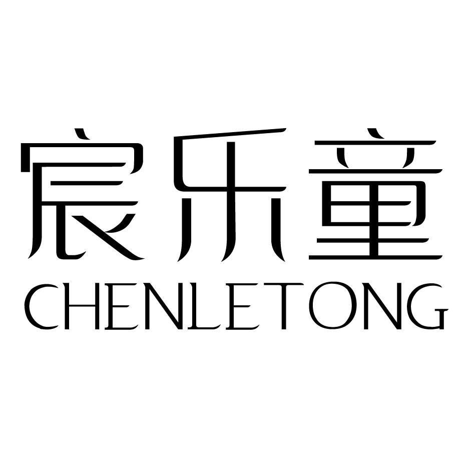 宸乐童儿童保暖服饰工厂店