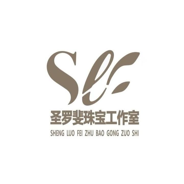 圣罗斐珠宝工作室