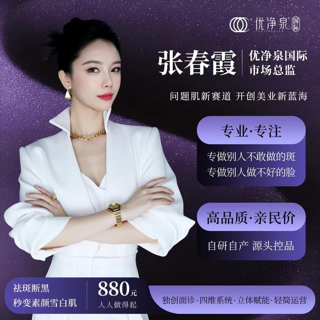韭园明兰本草调理斑敏痘