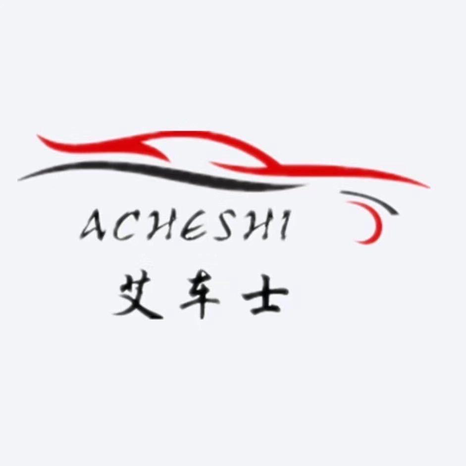 艾车士二手车