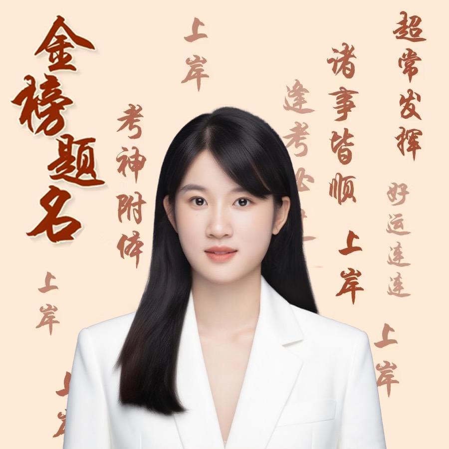 考编有李（智杰教育）