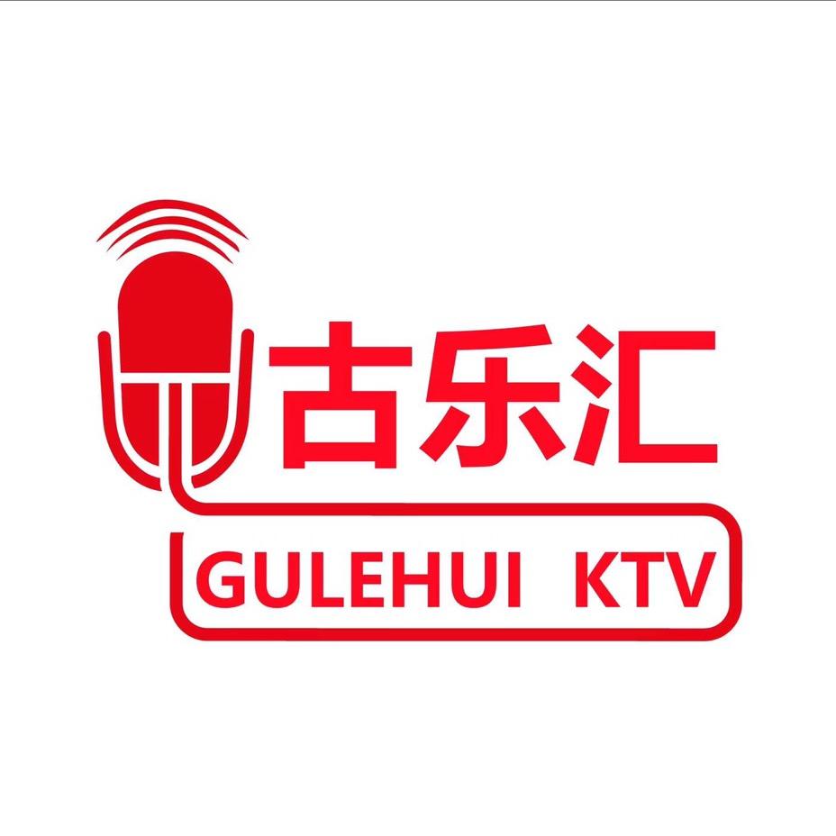 👆古乐汇KTV