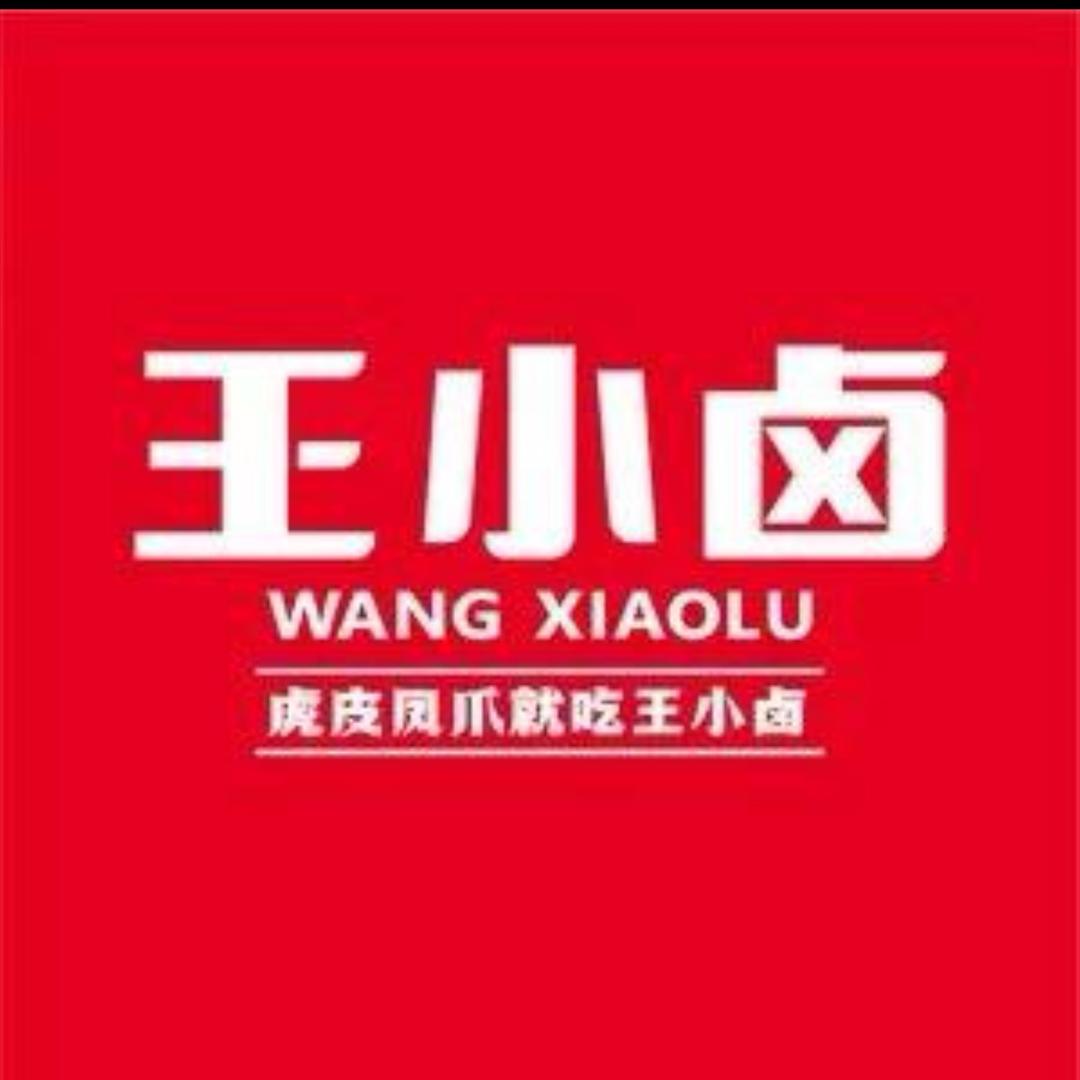 王小卤老卤凤爪专场（团团甄选）