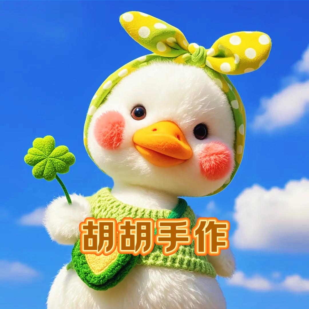 胡胡手作～
