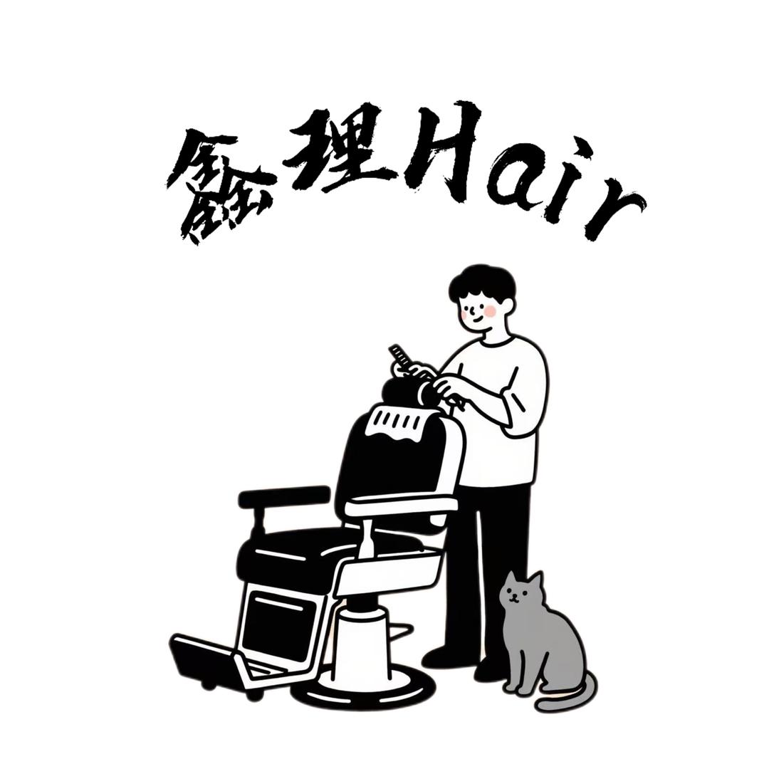鑫理Hair官方号