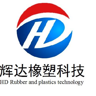 HD辉达橡塑科技