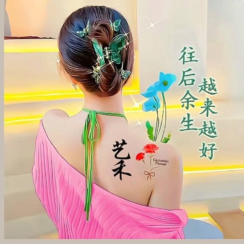 艺禾