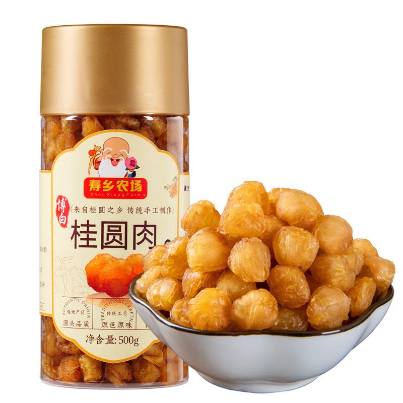 寿乡农场博白桂圆肉