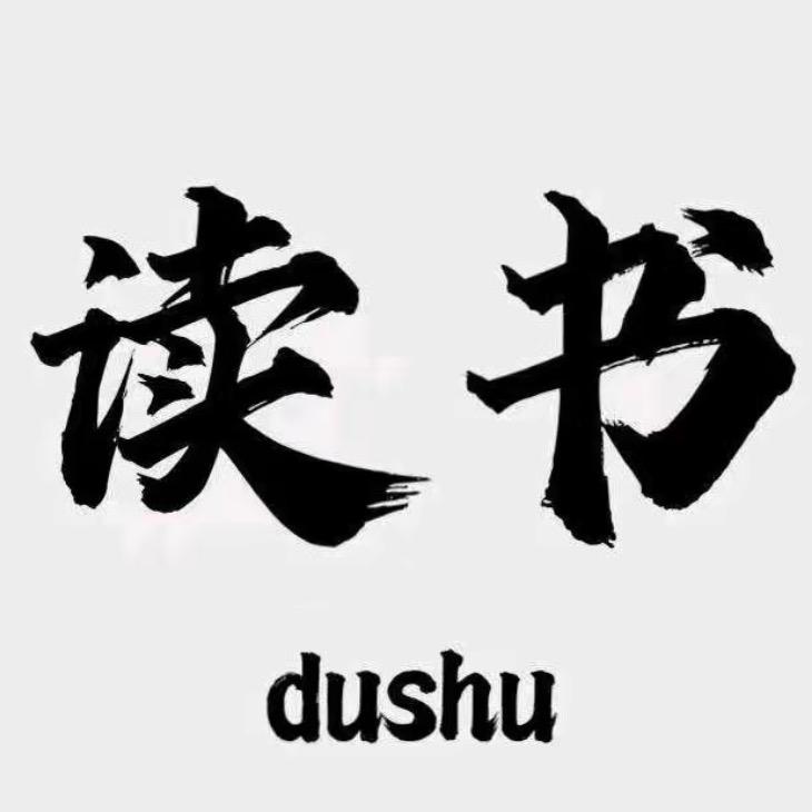 心悦阅读