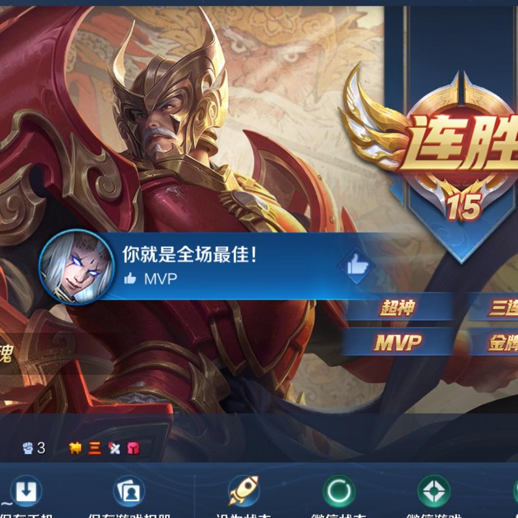 王者荣耀万战耀杰