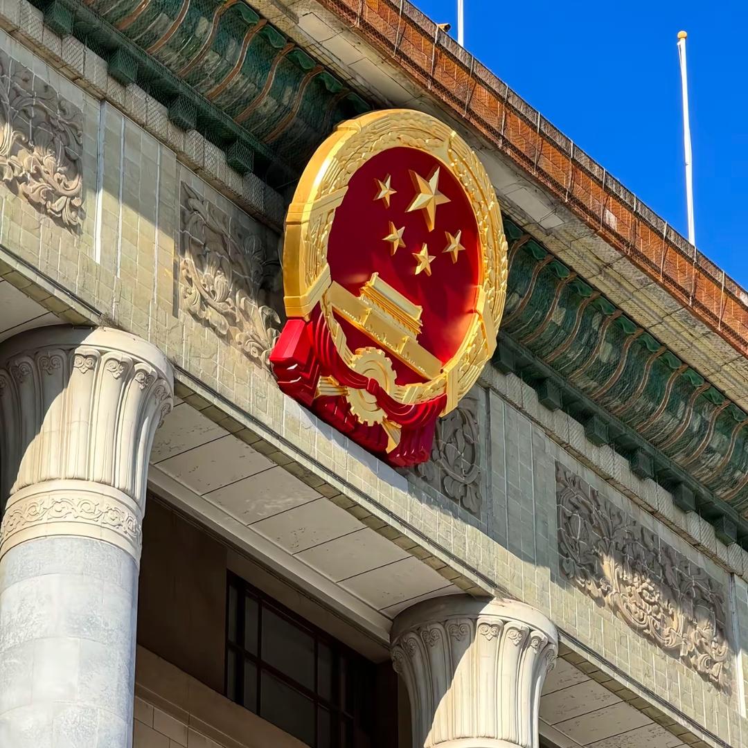 求是