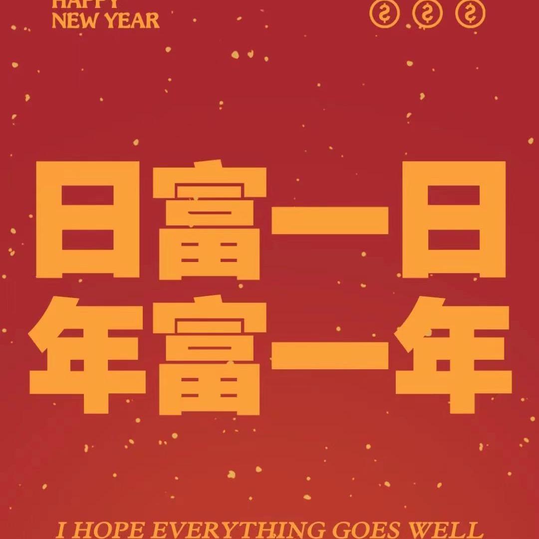 苏老板不减肥
