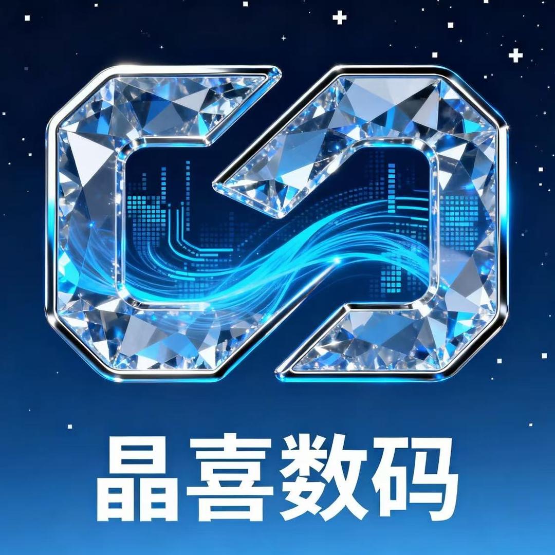 晶喜数码通信严选店