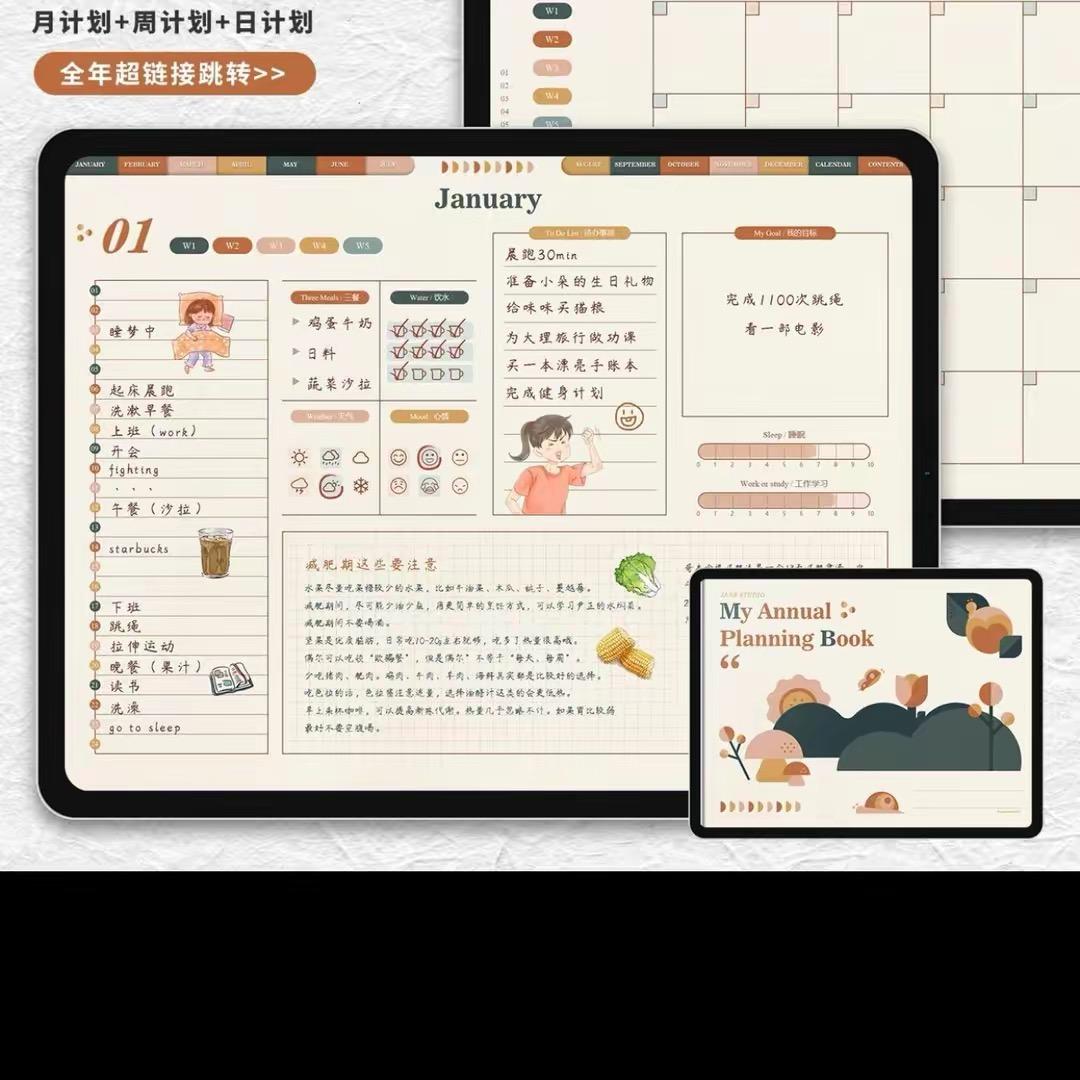 💗九玥excel💕
