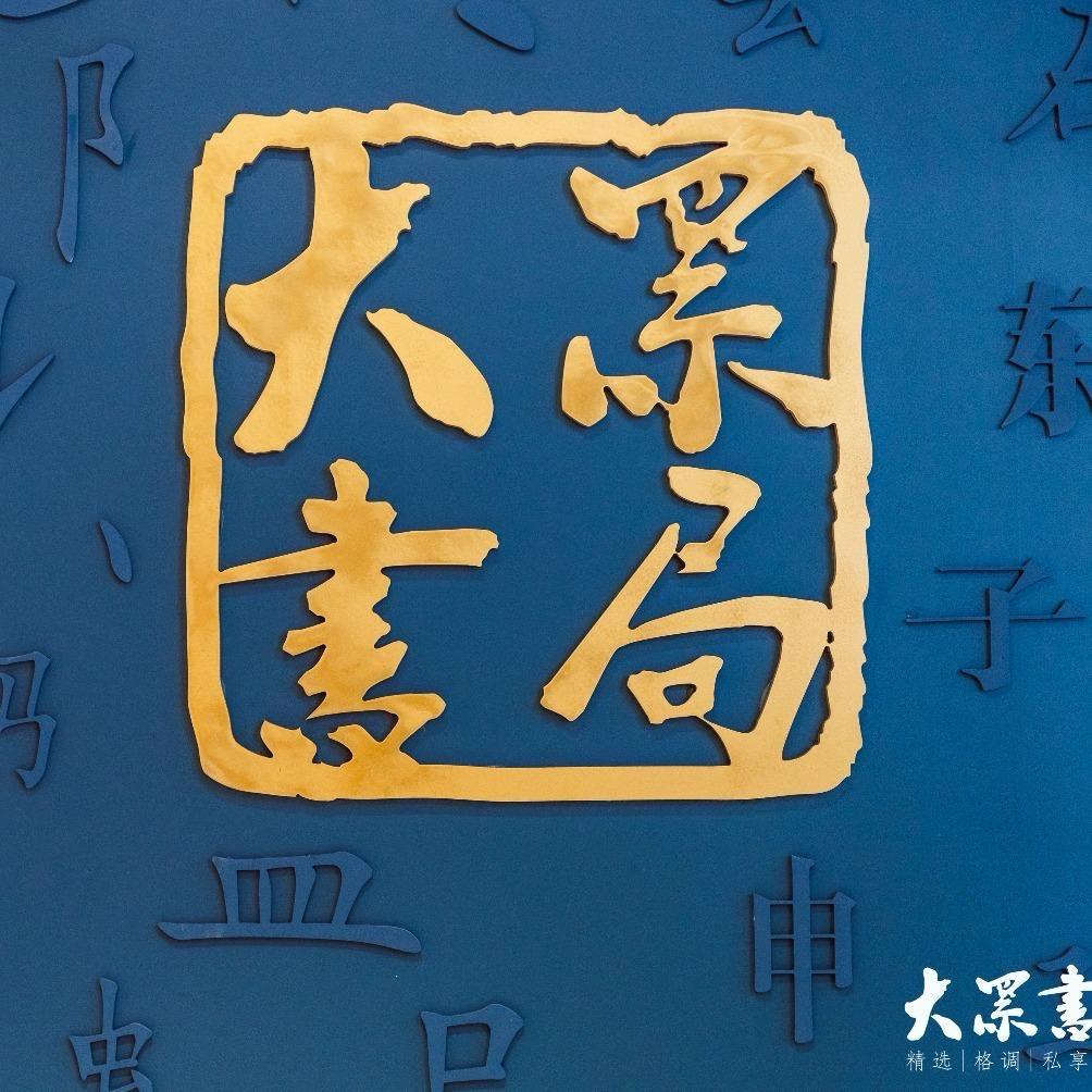 大众书局淮安吾悦店
