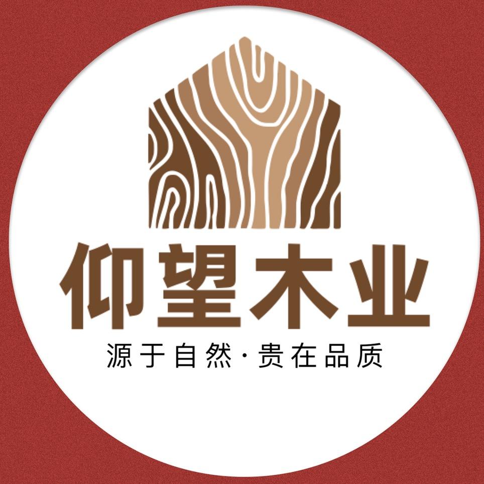 仰望木业