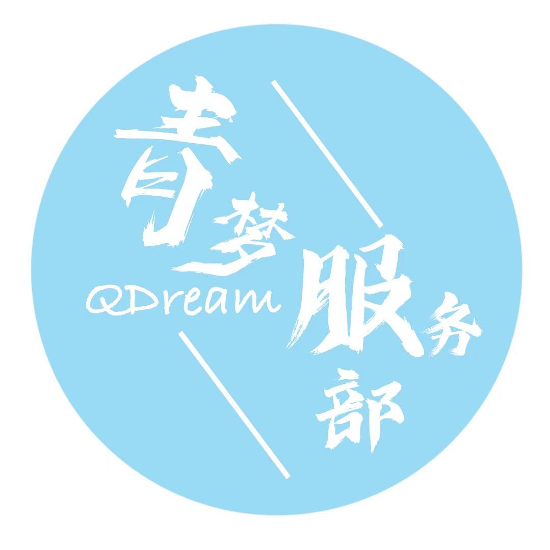 青梦服务部