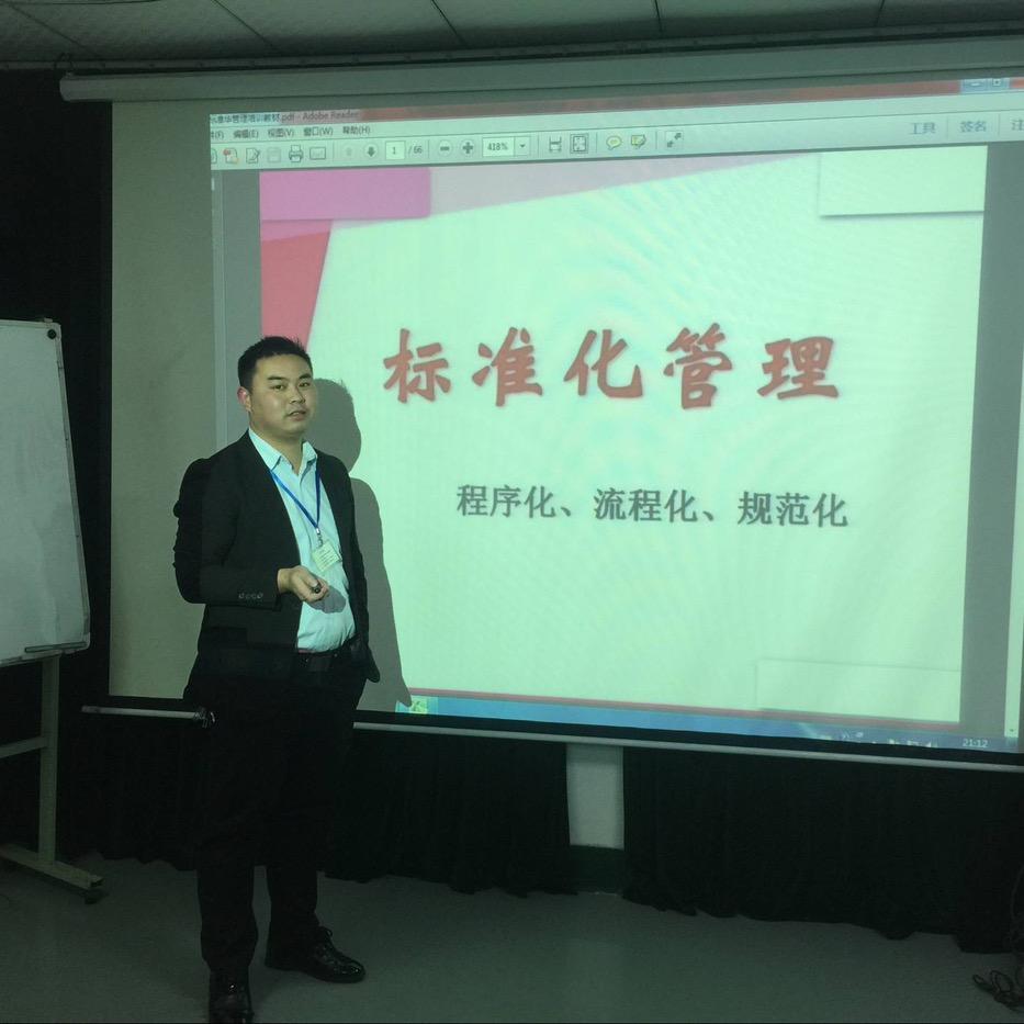 标准化精益智造