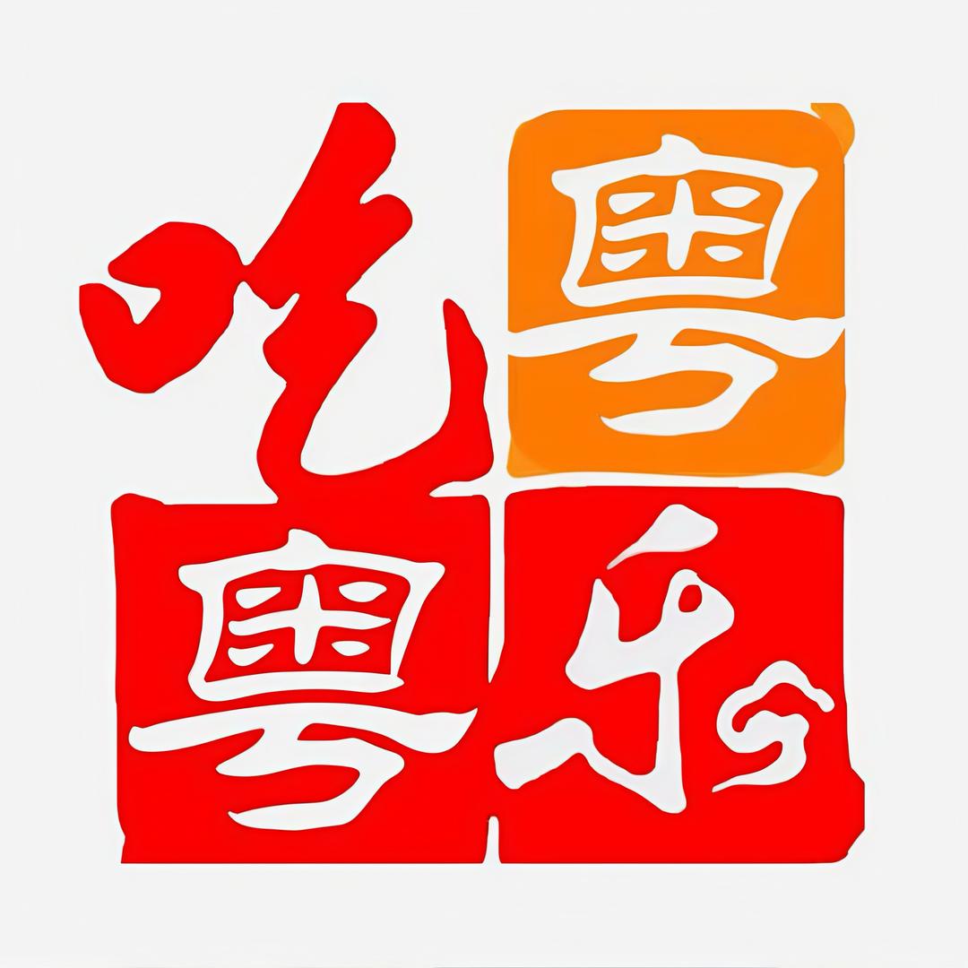粤吃粤乐
